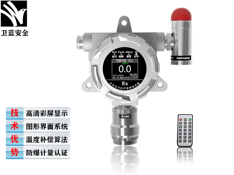 硫化氫報警器WLSF100FA-H2S